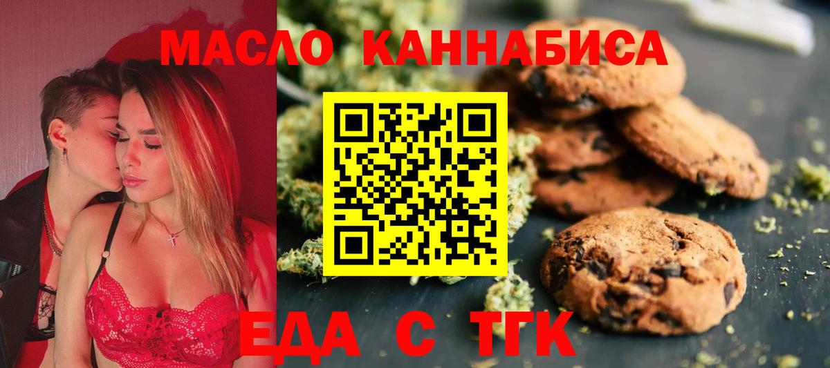 Павлово  Cannafood марихуана  Вход с VPN 