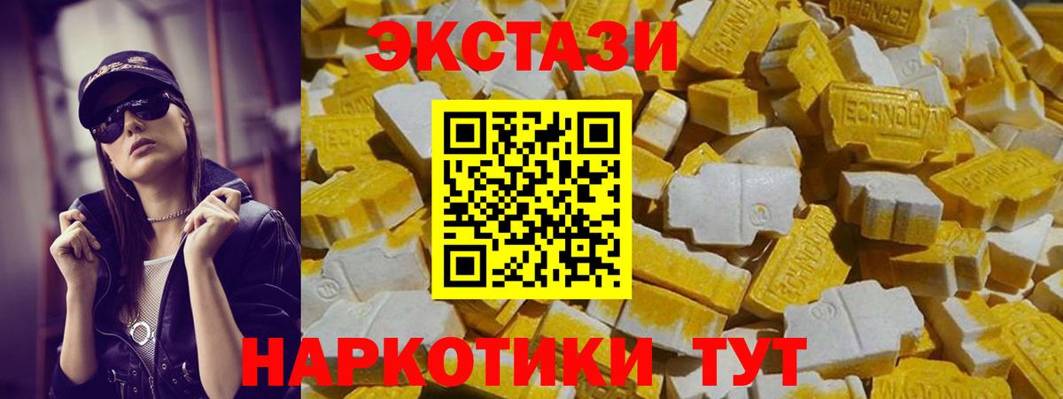 Павлово  Экстази MDMA  Вход с VPN  Экстази TESLA 
