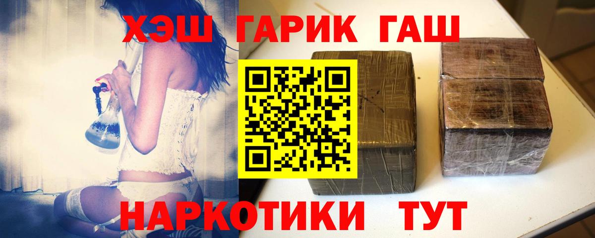 ГАШИШ индика сатива  купить  сайты  ГАШ 40% ТГК  Павлово  Вход с VPN  ГАШИШ 
