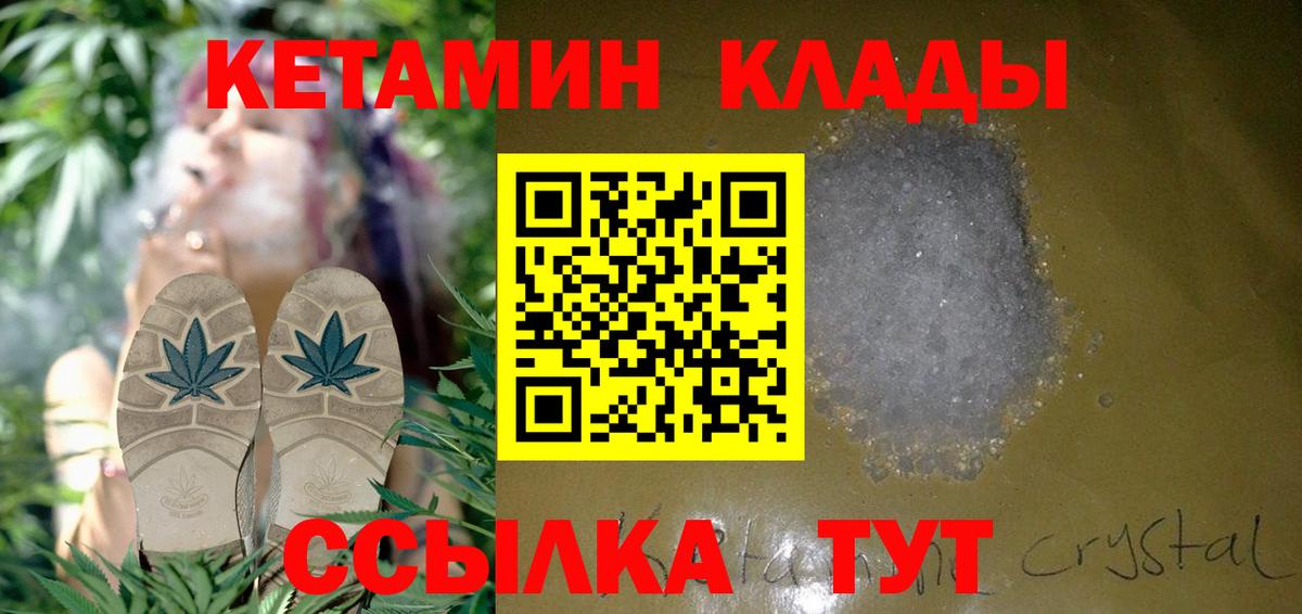 КЕТАМИН VHQ Павлово
