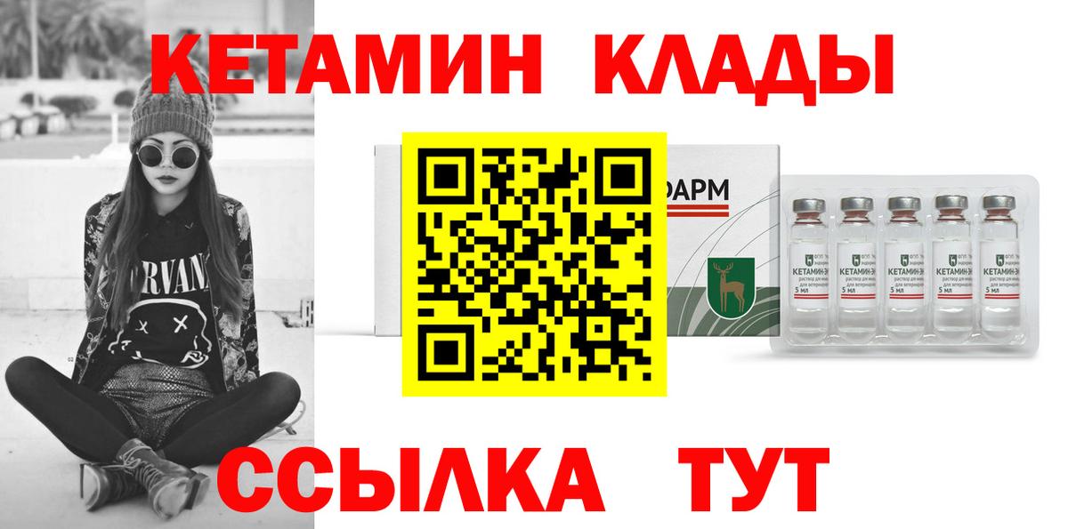 Павлово  КЕТАМИН ketamine  OMG ссылка  Вход с VPN  КЕТАМИН VHQ 