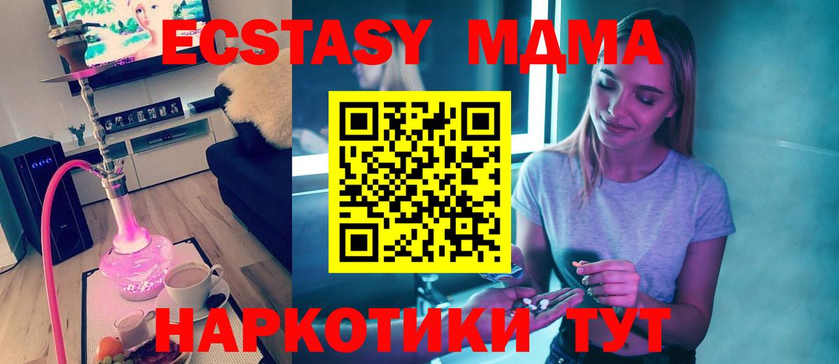 MDMA  МДМА VHQ  Вход с VPN  МДМА crystal  Павлово 