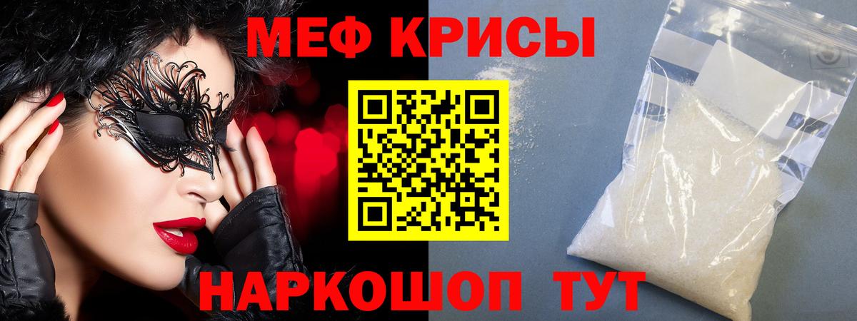 Меф кристаллы Павлово