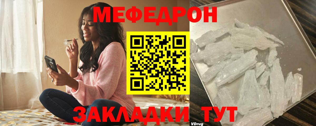 где купить наркоту  Меф мука  Вход с VPN  МЯУ-МЯУ кристаллы  Павлово 
