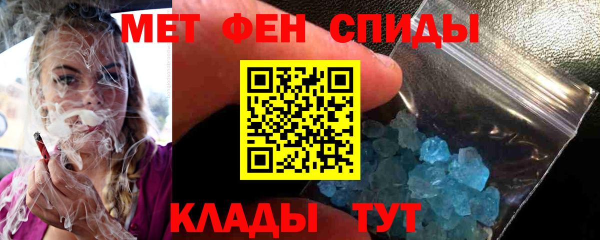 Павлово  МЕТАМФЕТАМИН пудра  Вход с VPN 
