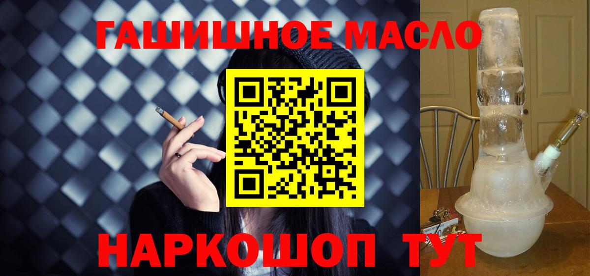 Павлово  ТГК THC oil  Вход с VPN 